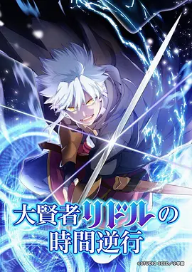 国产97视频 星轨拾荒者 动漫海报
